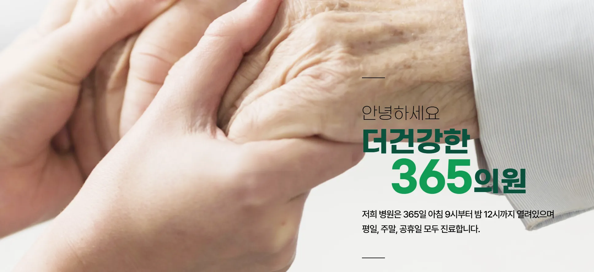 도수치료 효과, 3~4회차부터 통증이 줄어드는 이유