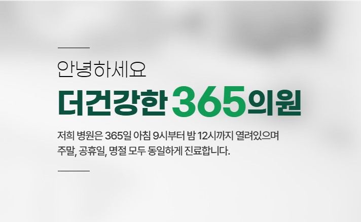 두통 대처법 — 집에서 해결되는 7가지 vs 병원 가야 하는 적신호